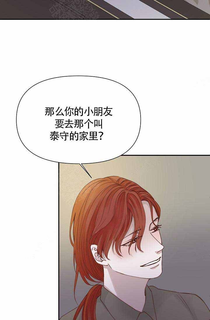 清醒一点儿漫画,第22话2图