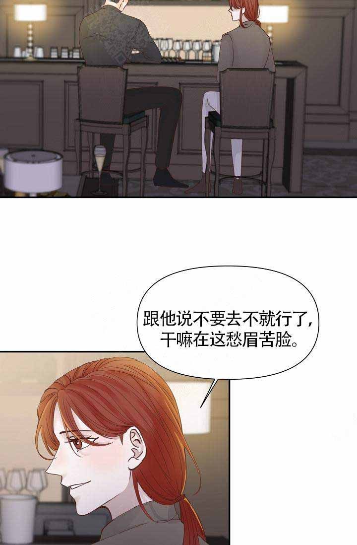 清醒一点儿漫画,第22话4图
