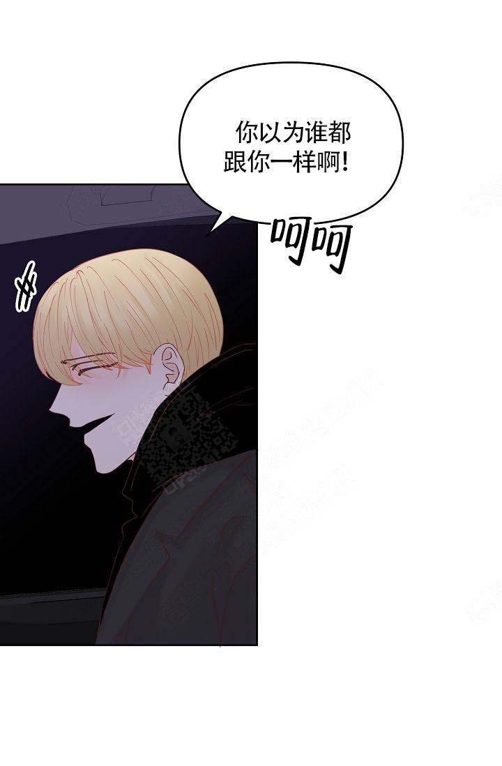 清醒一点理智一点漫画,第43话1图