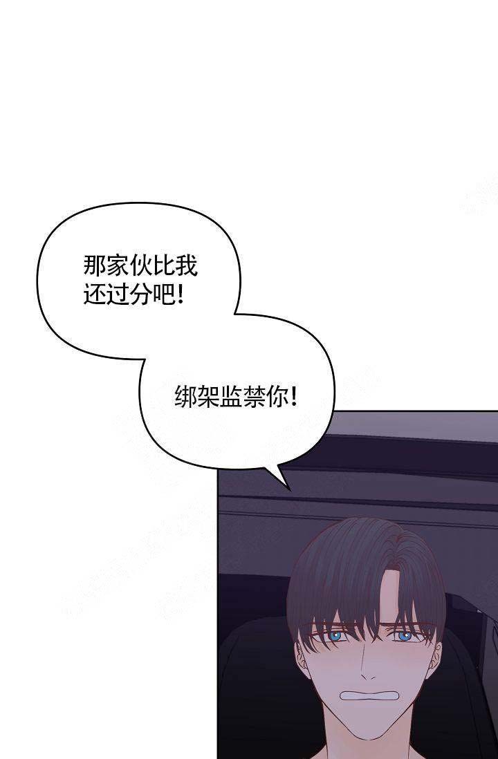 清醒一点理智一点漫画,第43话2图