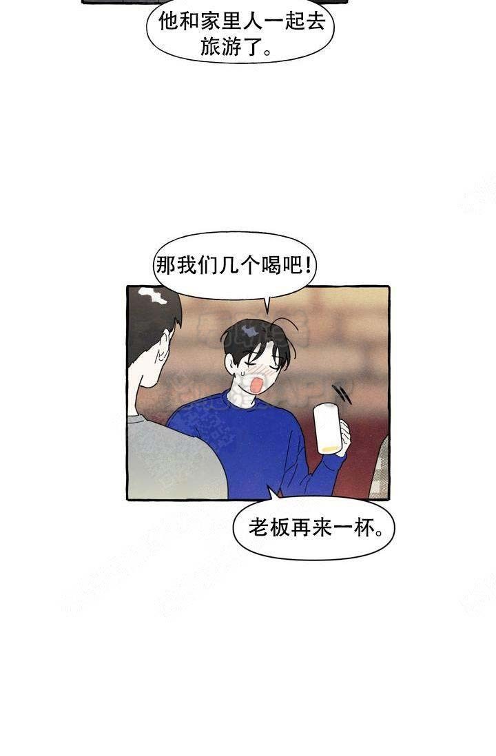 奋不顾身爱一回漫画,第6话3图
