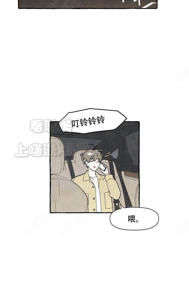 奋不顾身爱一回漫画,第6话5图