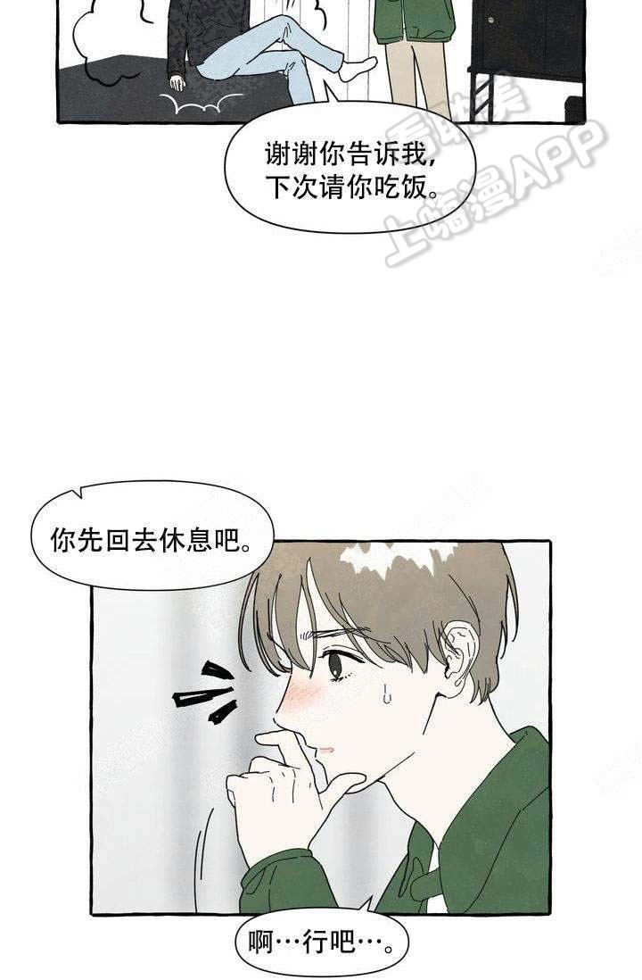 奋不顾身的无产阶级斗志漫画,第7话5图