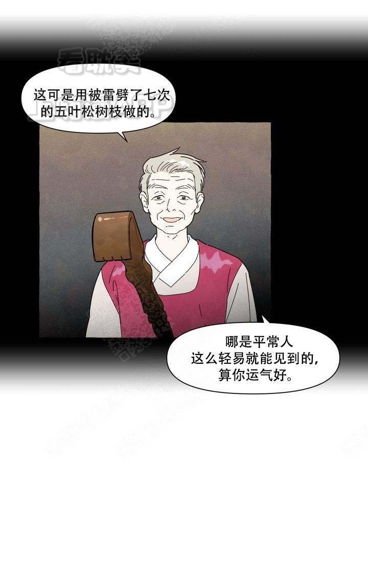 奋不顾身的无产阶级斗志漫画,第7话1图