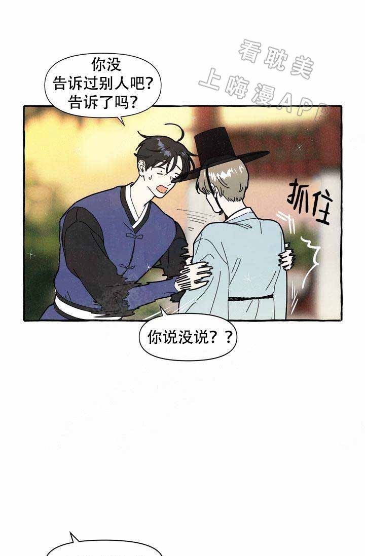 爱上你奋不顾身歌曲漫画,第15话1图