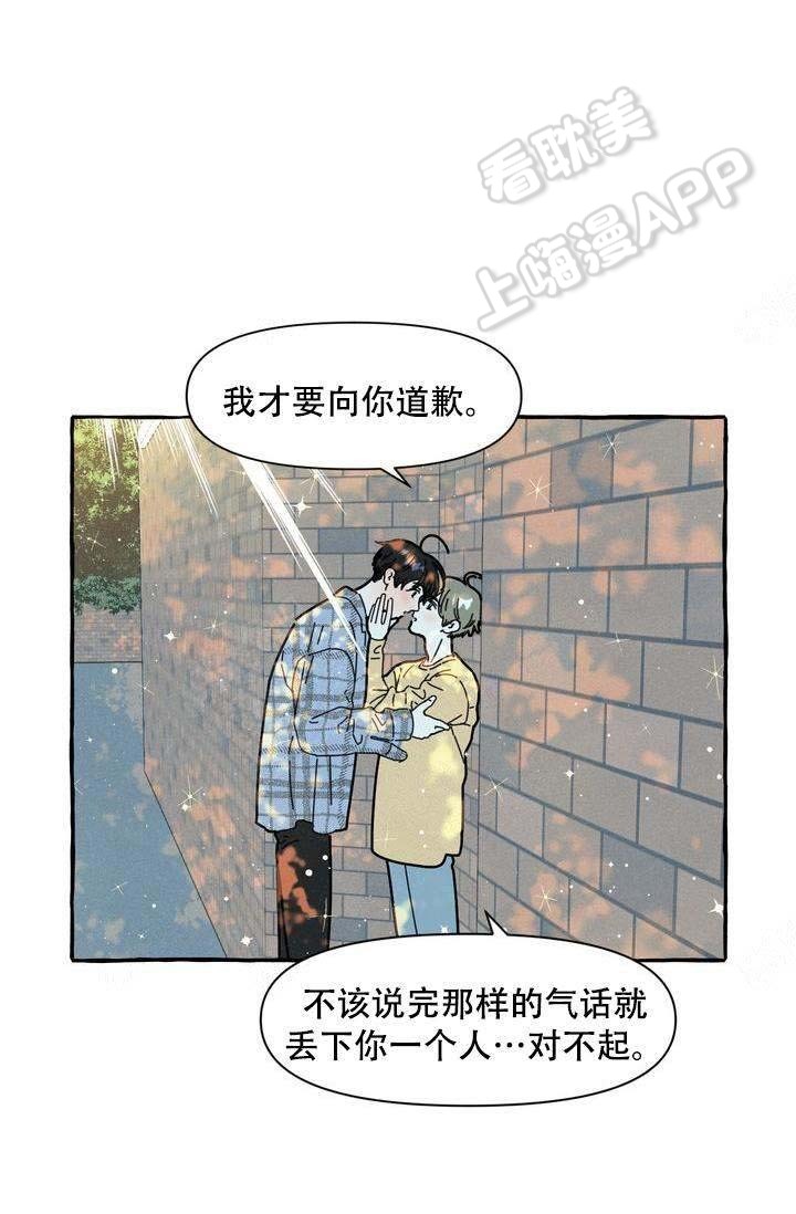 奋不顾身的意思漫画,第18话4图
