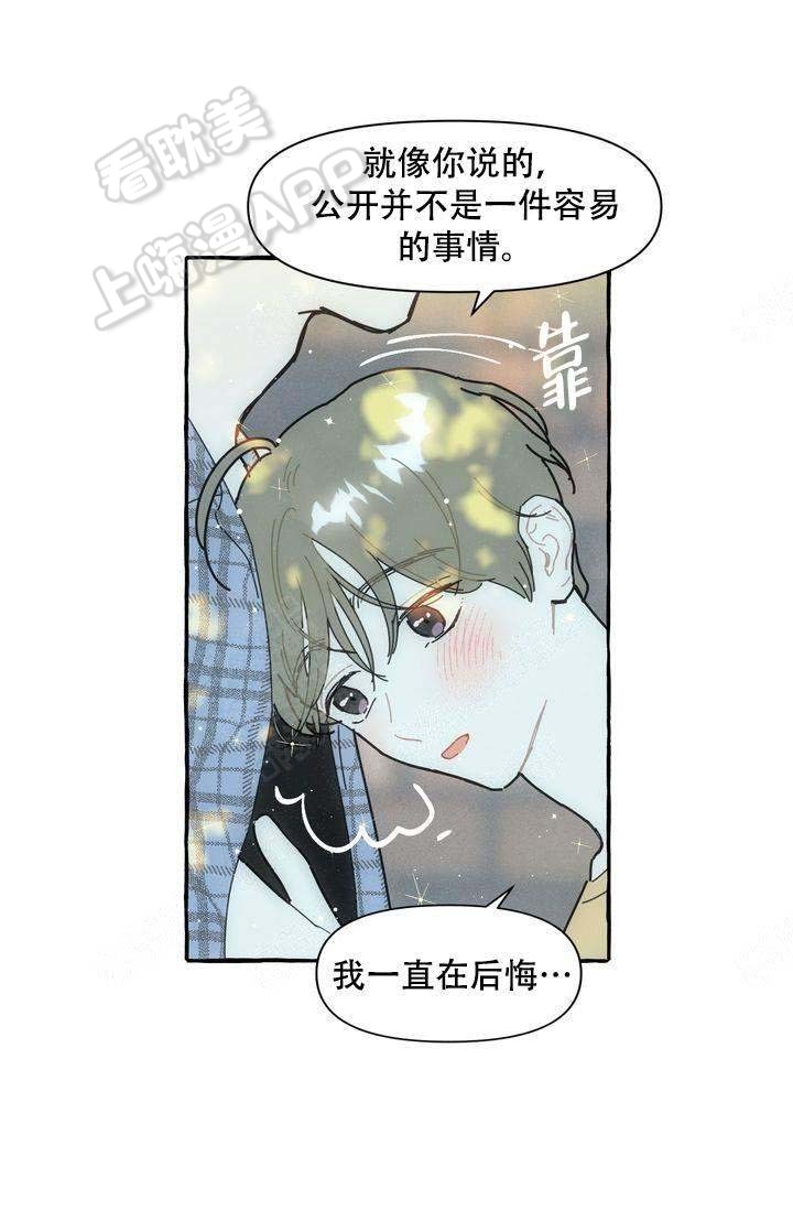 奋不顾身的意思漫画,第18话5图