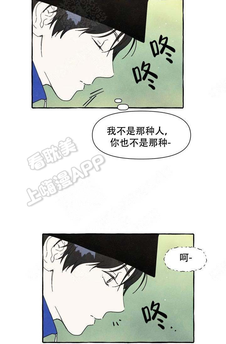 奋不顾身用具体的情景表现出来写一句话漫画,第5话2图