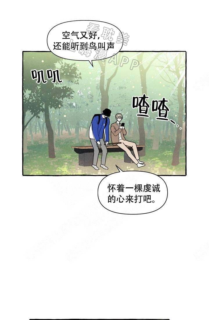 奋不顾身用具体的情景表现出来写一句话漫画,第5话1图