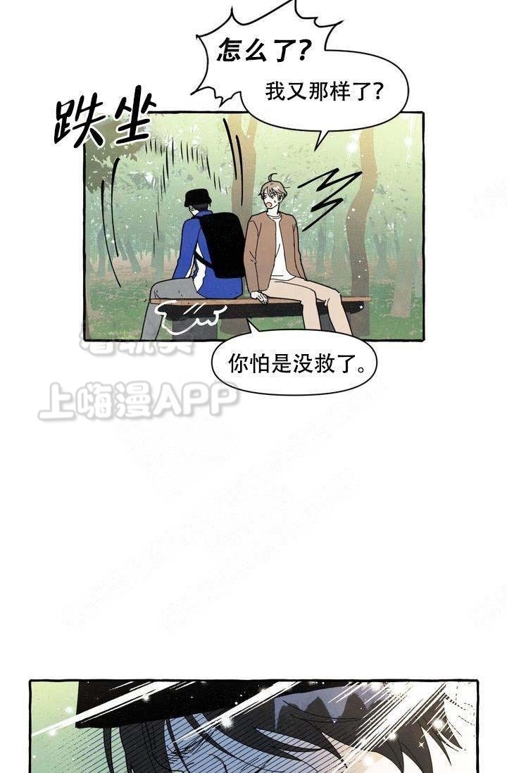 奋不顾身用具体的情景表现出来写一句话漫画,第5话5图