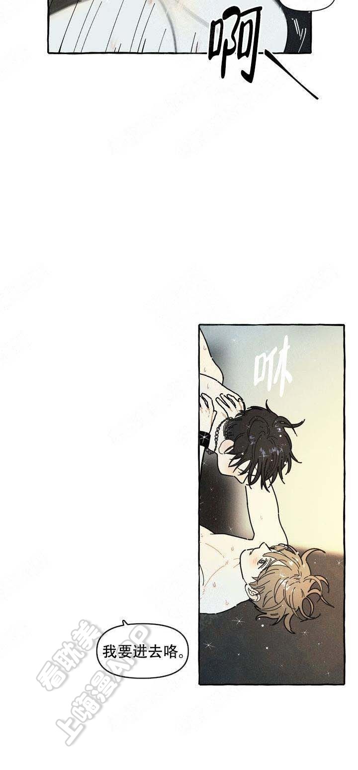 奋不顾身爱上一个人漫画,第19话4图