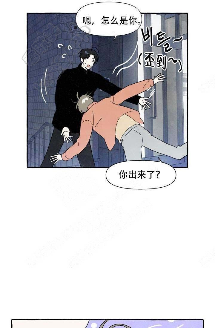 爱上奋不顾身的是哪首歌漫画,第8话1图