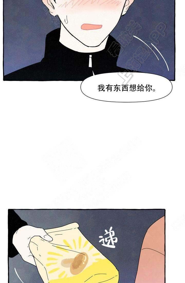 爱上奋不顾身的是哪首歌漫画,第8话4图