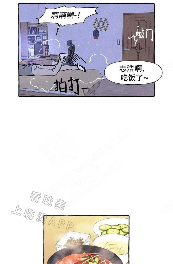 小说奋不顾身爱上你漫画,第16话3图