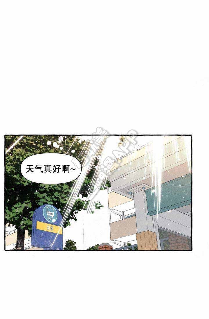 奋不顾身的奔向你文案漫画,第11话1图