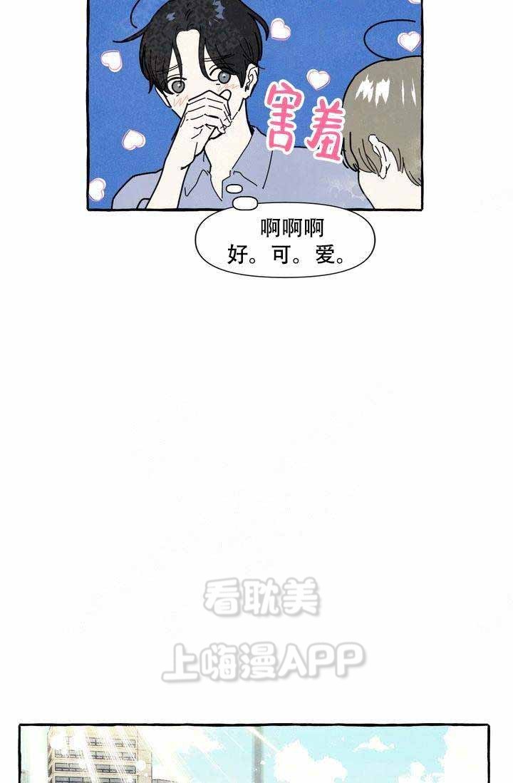 奋不顾身的奔向你文案漫画,第11话5图
