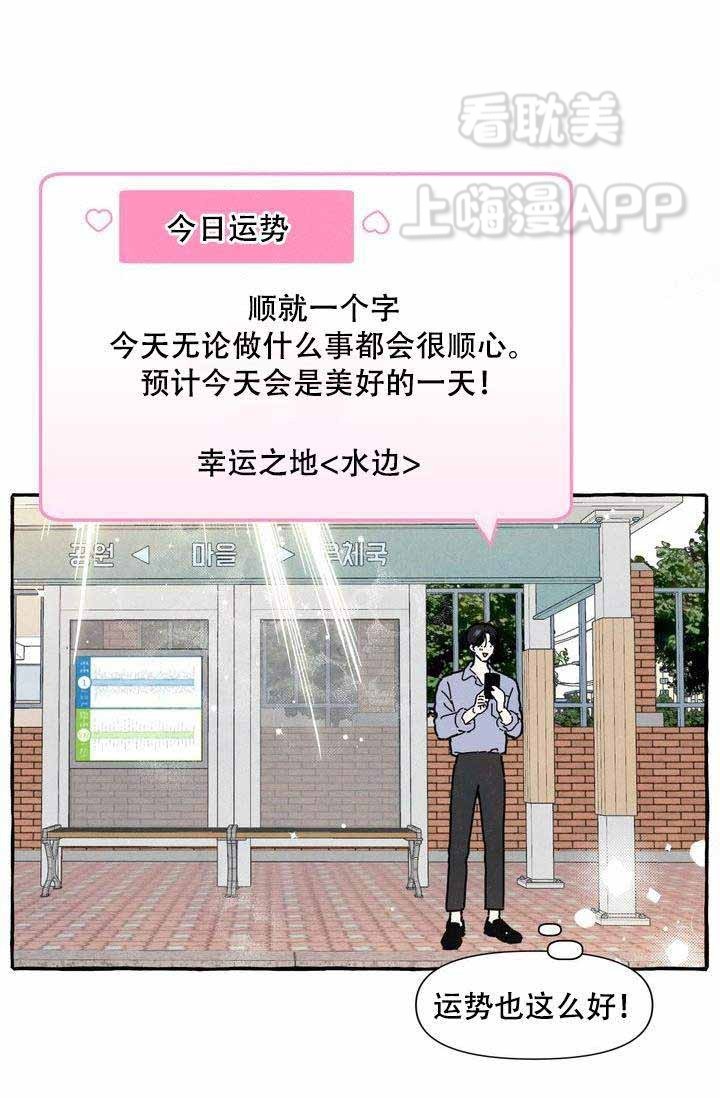 奋不顾身的奔向你文案漫画,第11话2图