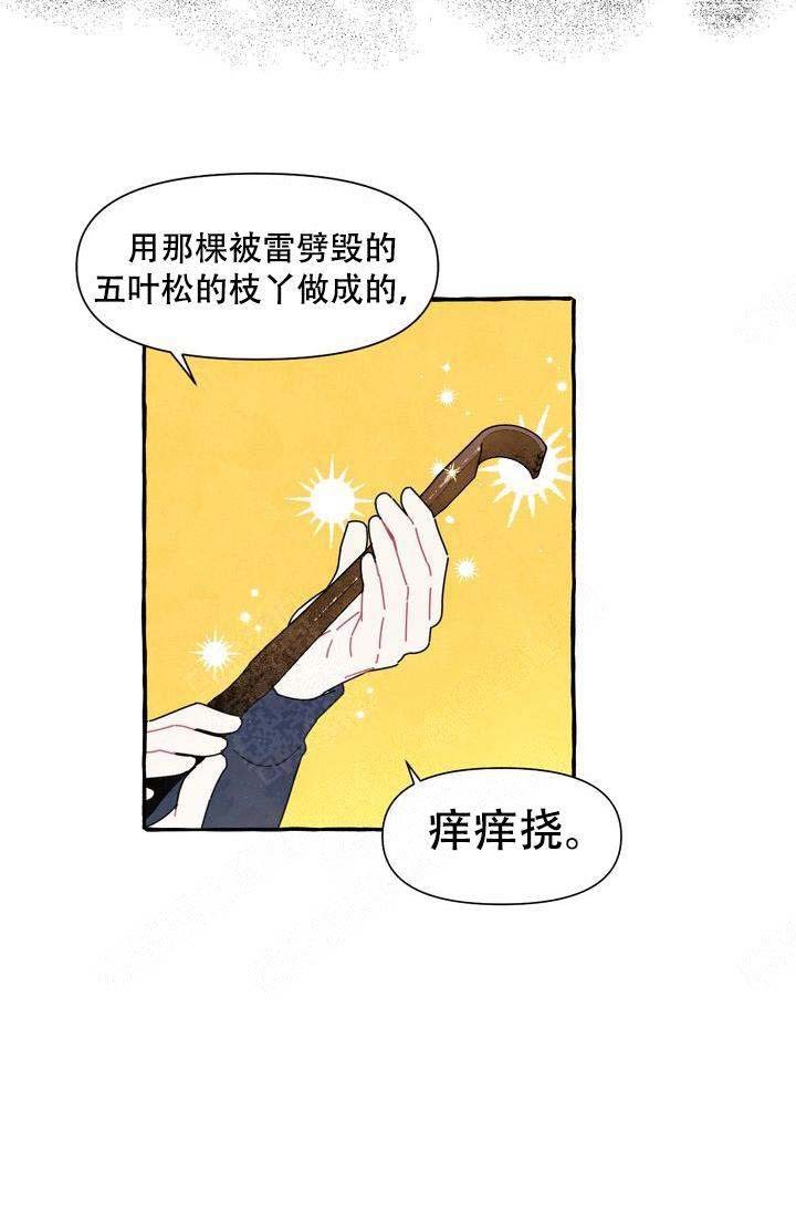奋不顾身的漫画,第1话4图