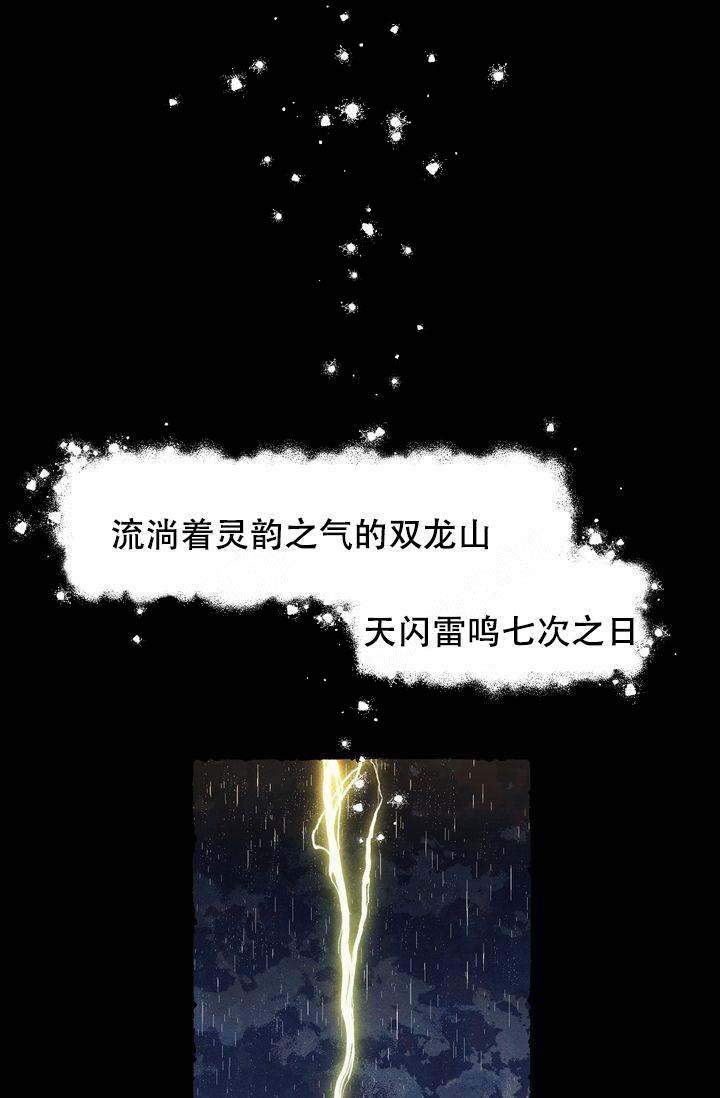 奋不顾身的漫画,第1话1图