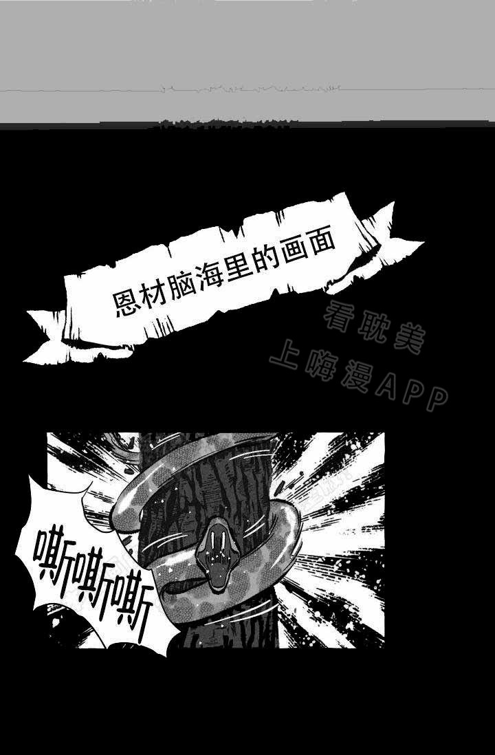 奋不顾身用具体的情景表现出来漫画,第13话3图
