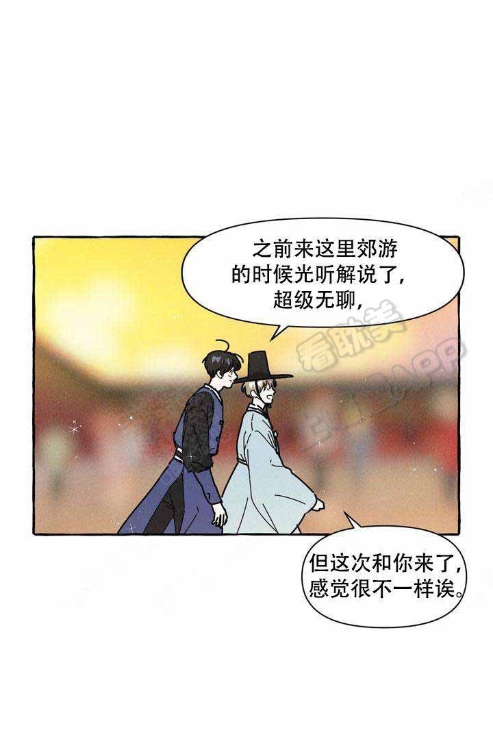 奋不顾身用具体的情景表现出来漫画,第13话1图