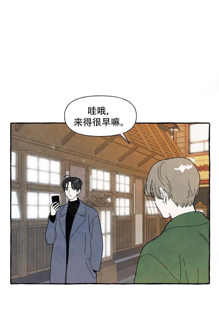 奋不顾身爱上顾明轩漫画,第3话4图