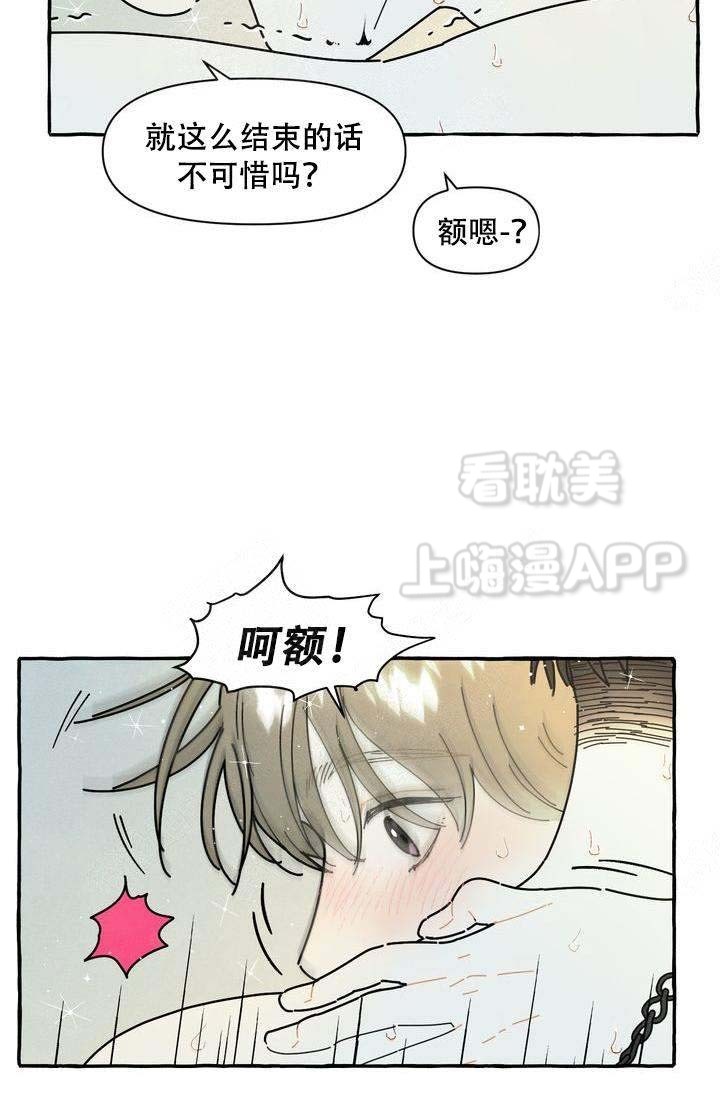 奋不顾身的意思是什么漫画,第20话4图