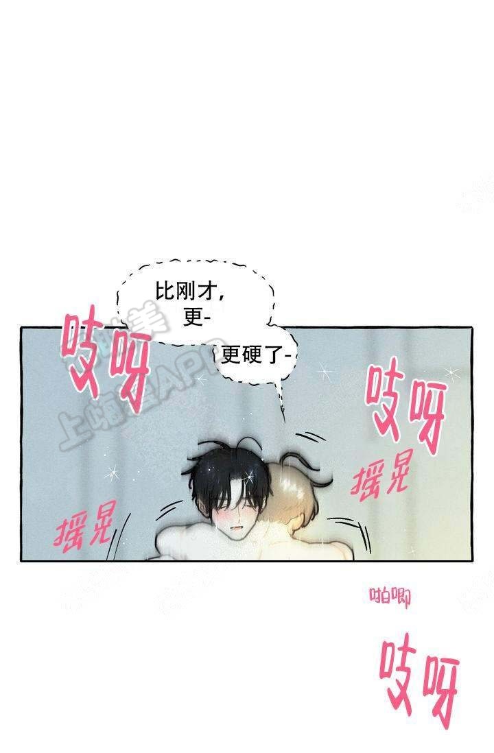 奋不顾身的意思是什么漫画,第20话5图