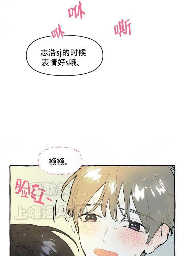 奋不顾身的意思是什么漫画,第20话1图