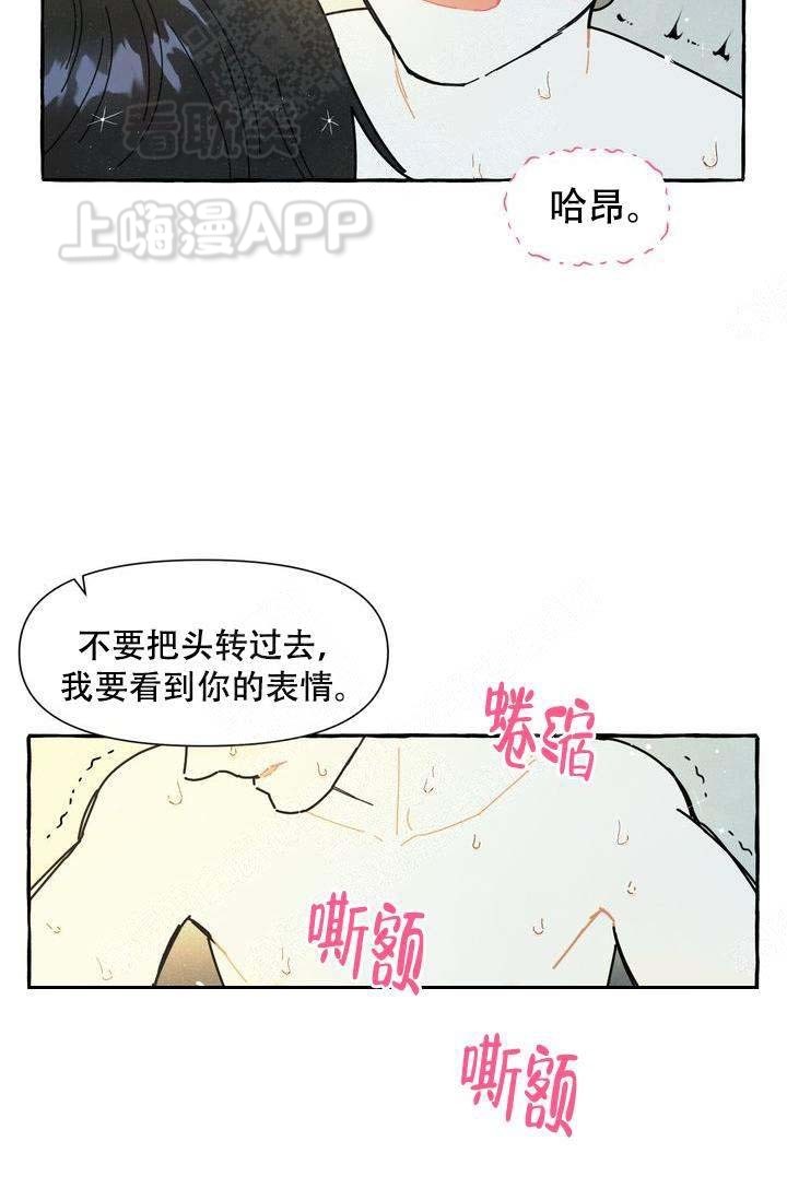 奋不顾身的意思是什么漫画,第20话2图