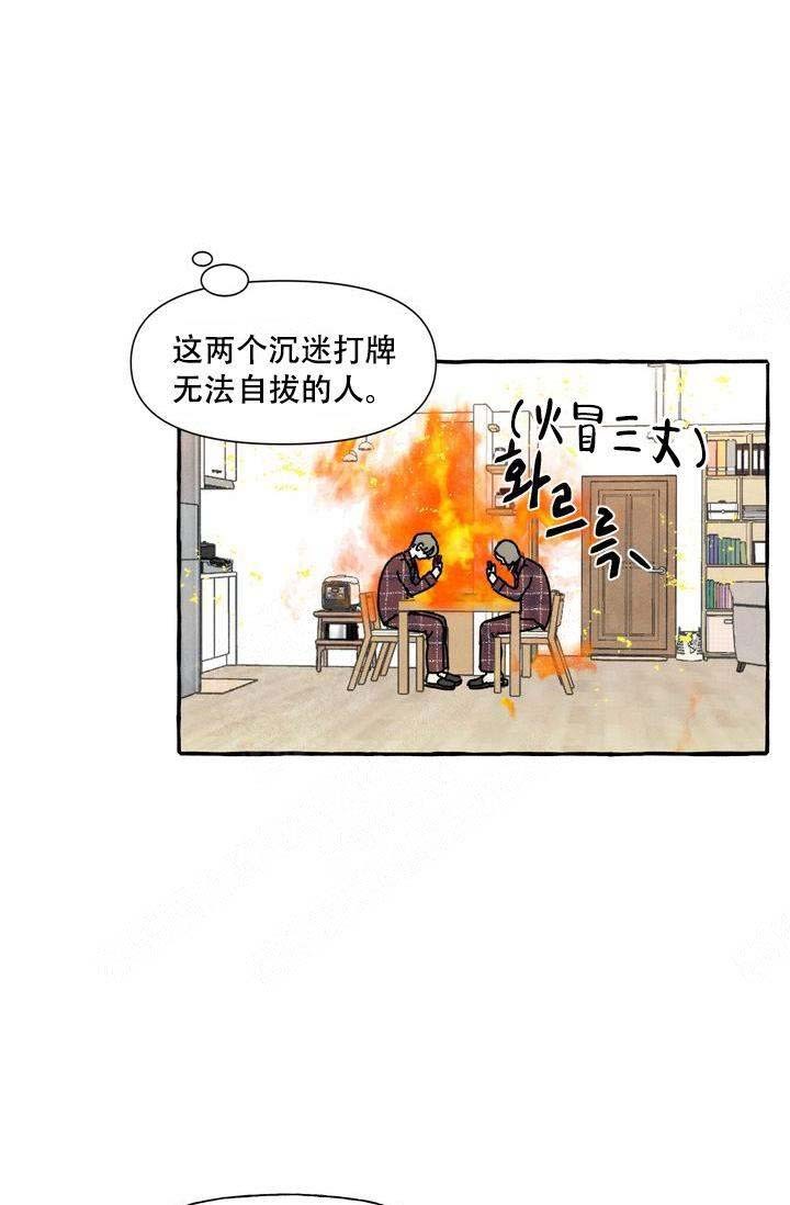 奋不顾身的奔向你文案漫画,第2话5图