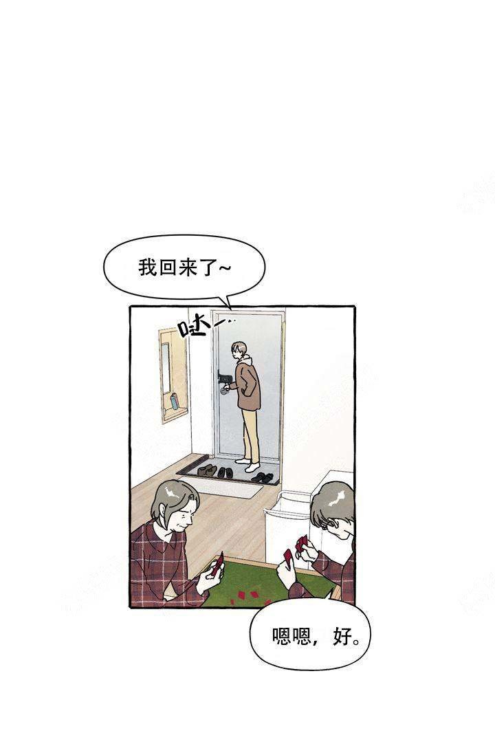 奋不顾身的奔向你文案漫画,第2话4图