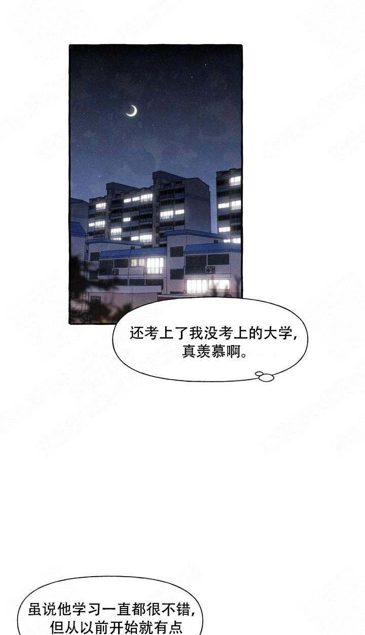 奋不顾身的奔向你文案漫画,第2话1图