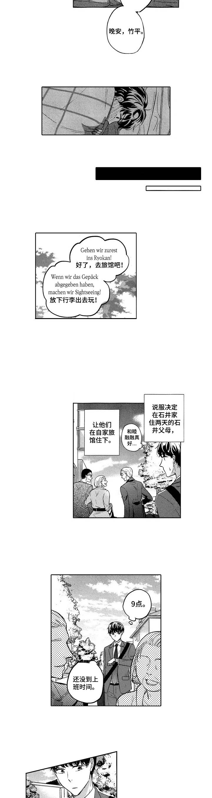 旅馆小时房是什么意思漫画,第23话5图