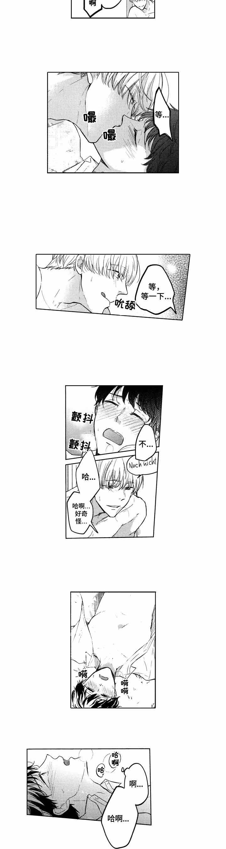 小可爱主题酒店漫画,第3话3图
