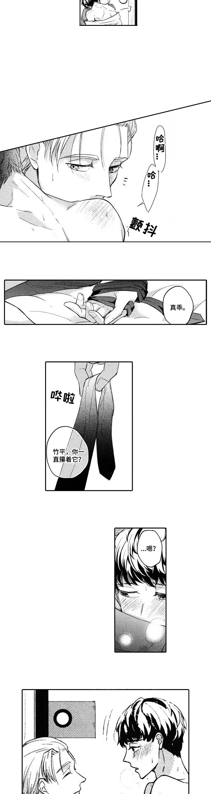 旅馆的枪声漫画,第15话2图