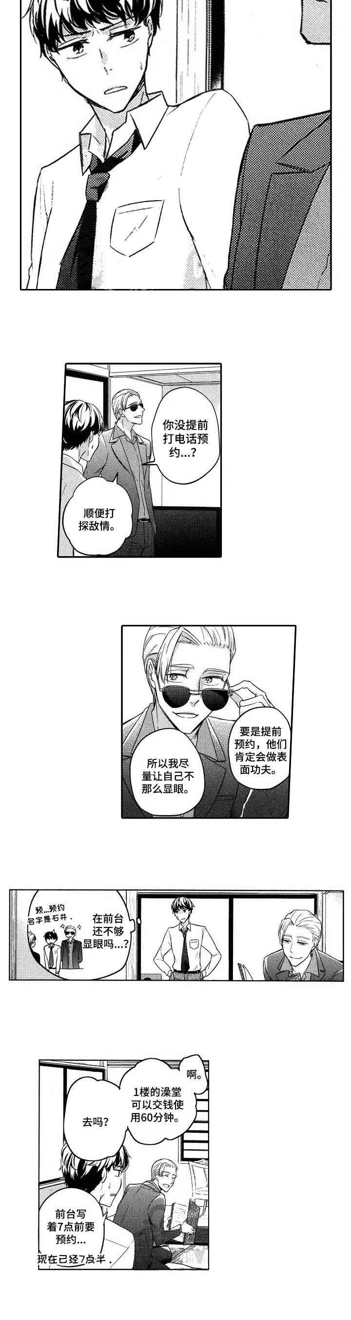 旅馆寒灯独不眠全诗漫画,第12话5图