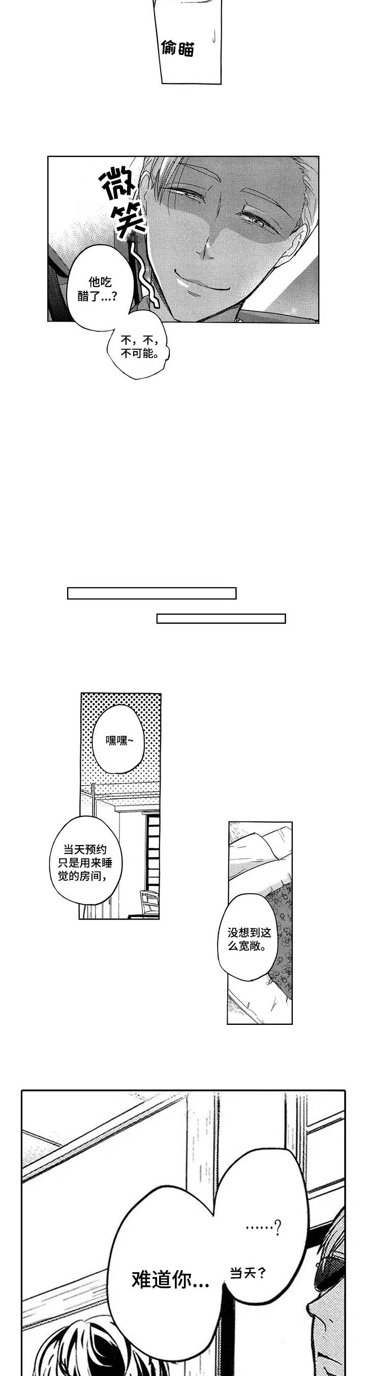 旅馆寒灯独不眠全诗漫画,第12话4图