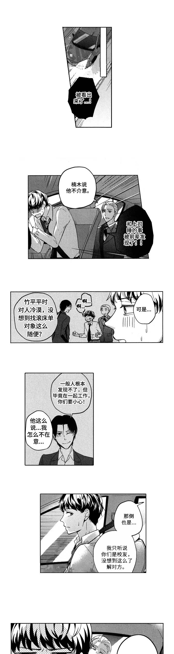 旅馆寒灯独不眠全诗漫画,第12话1图