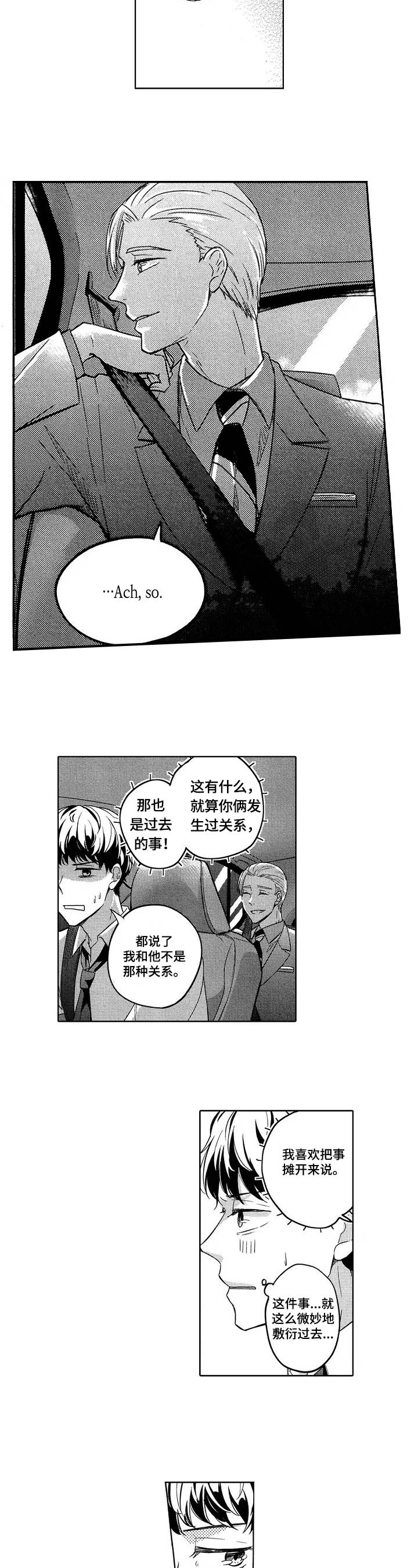 旅馆寒灯独不眠全诗漫画,第12话3图