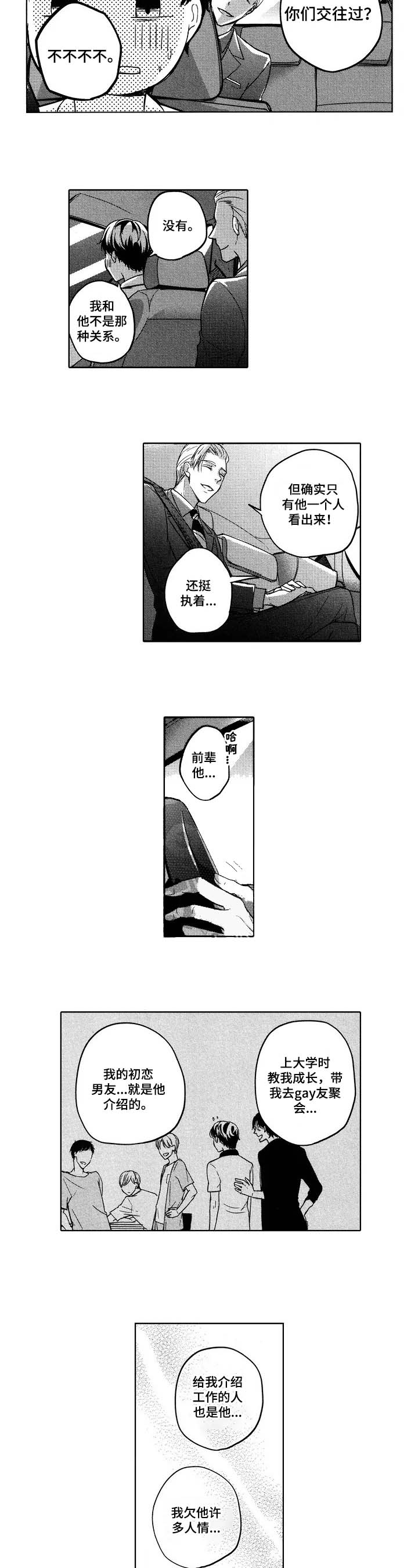 旅馆寒灯独不眠全诗漫画,第12话2图