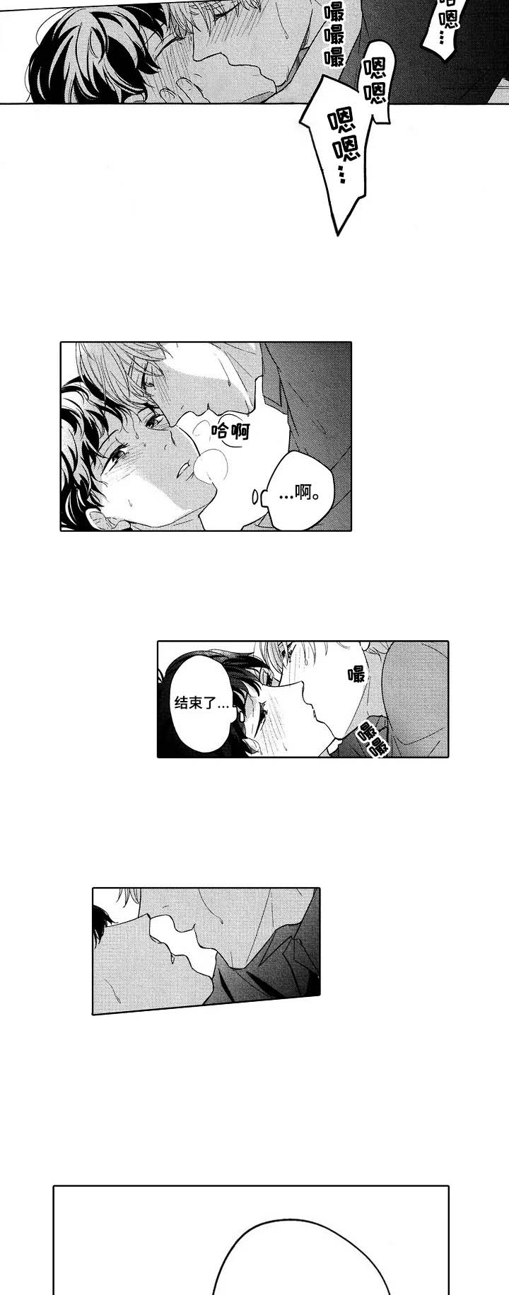 旅馆小卡片都是假的吗漫画,第26话5图