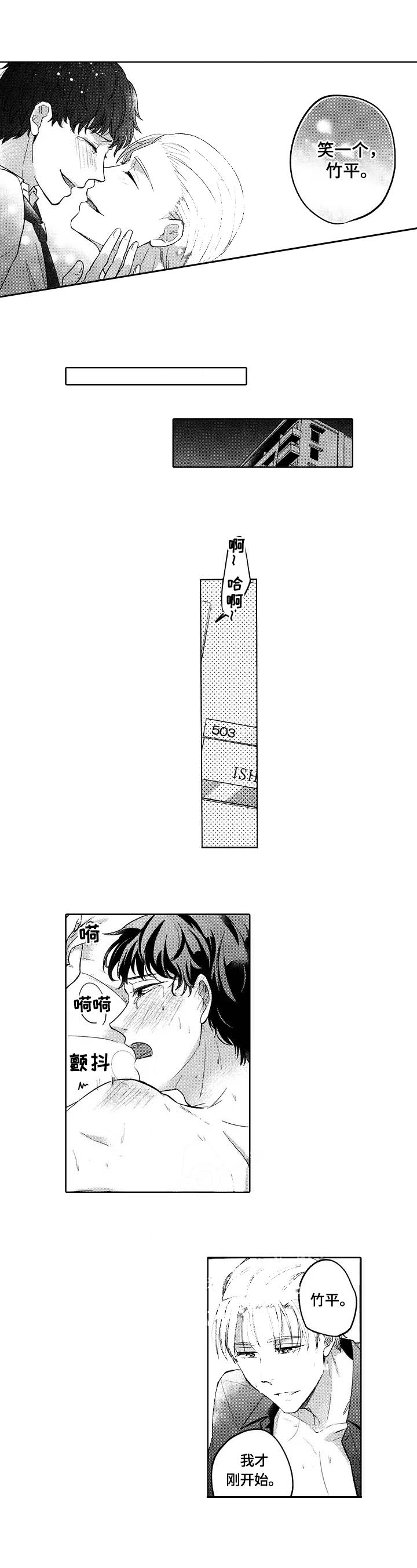 旅馆小卡片都是假的吗漫画,第26话1图