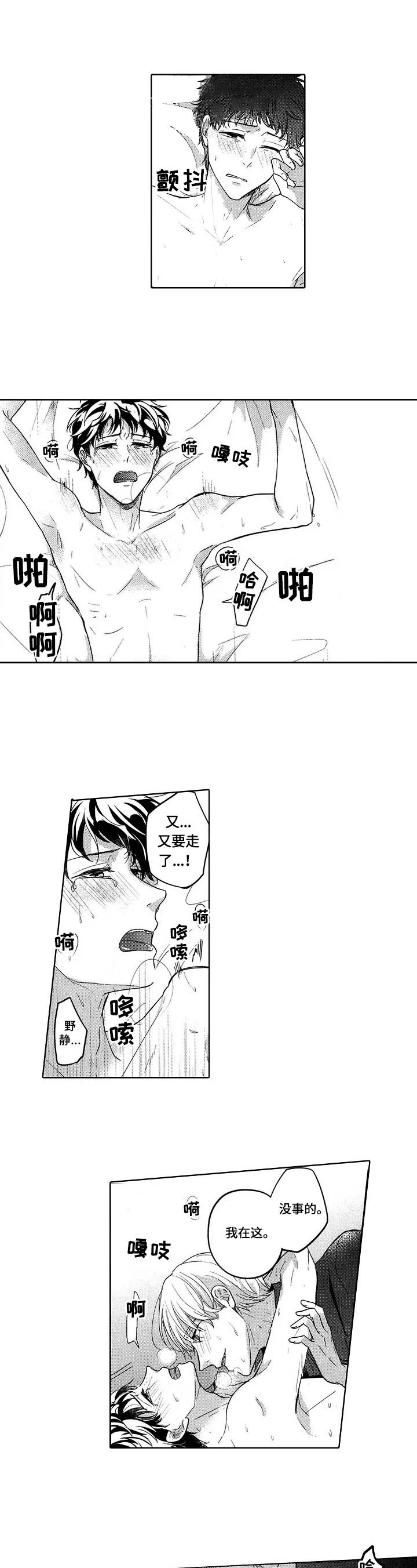 旅馆小卡片都是假的吗漫画,第26话4图