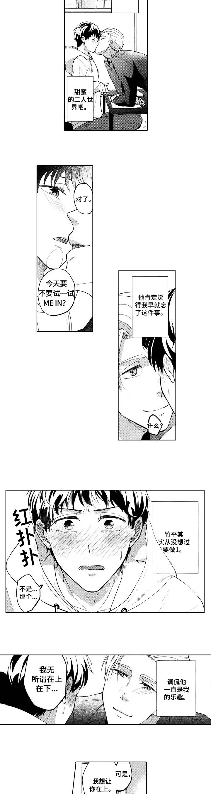 旅馆老板漫画,第27话5图