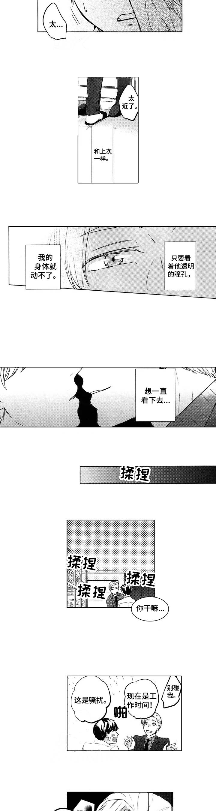 旅馆英语漫画,第5话2图