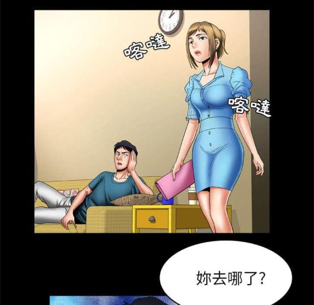 干柴视频漫画,第31话3图
