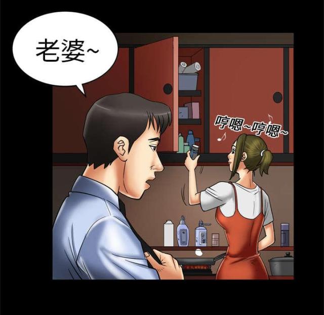 干柴遇烈火后面一句漫画,第14话4图