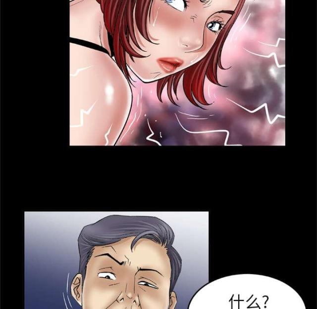 干柴胡多少钱一斤漫画,第57话4图