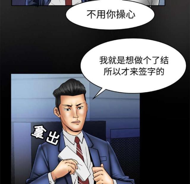 干柴视频漫画,第25话3图